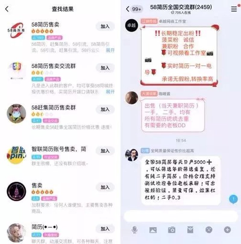 微信号转让给别人,有哪些潜在的风险?