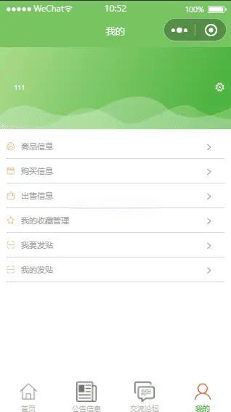 如何在天海网络找到优质的河南微信账号?步骤详解
