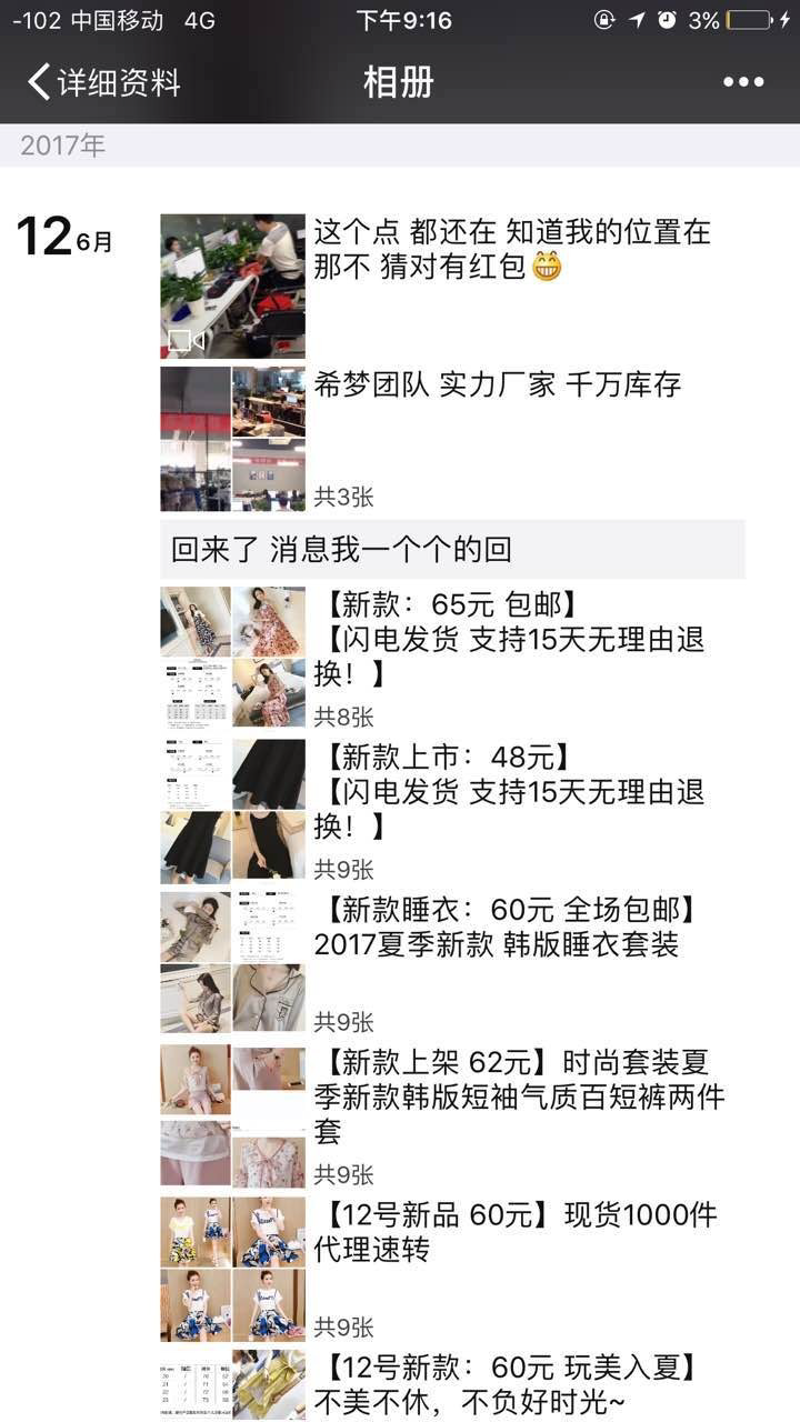 如何为你的微信号定价？