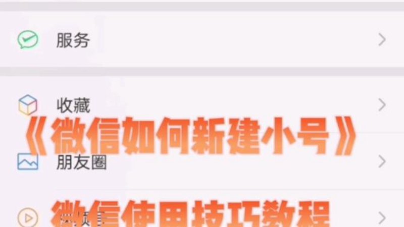 如何理解微信账号的价格？微信号价格在市场上的表现究竟如何？今天，我们就来一起探讨一下这个问题。