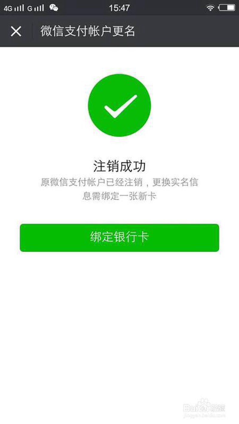 故事叙述类:微信号转让给别人的风险与对策