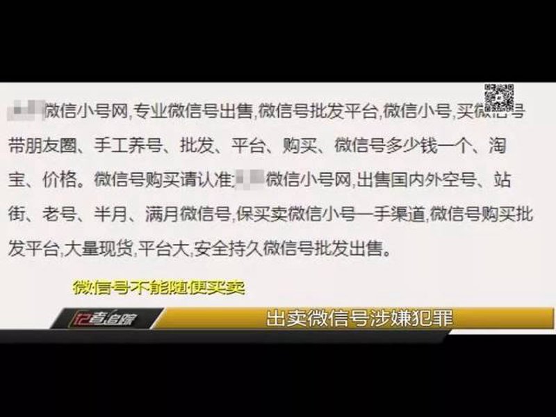 在河南寻找可靠的微信号或微信账号交易平台?天海网络为你提供了全方位的服务。